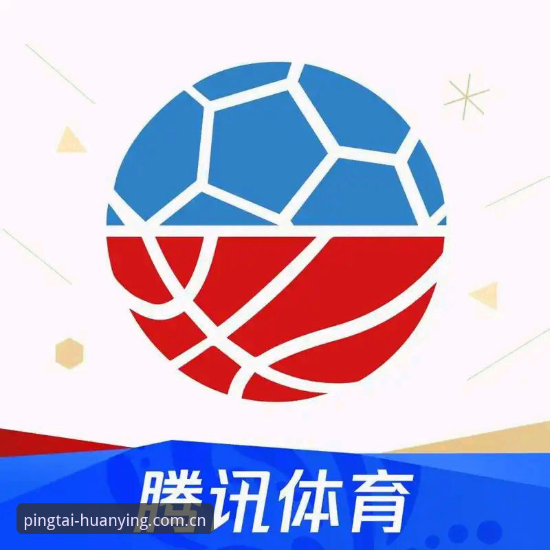 幻影体育资讯 幻影体育资讯如何改变你的赛事体验?从入门到精通的完整指南